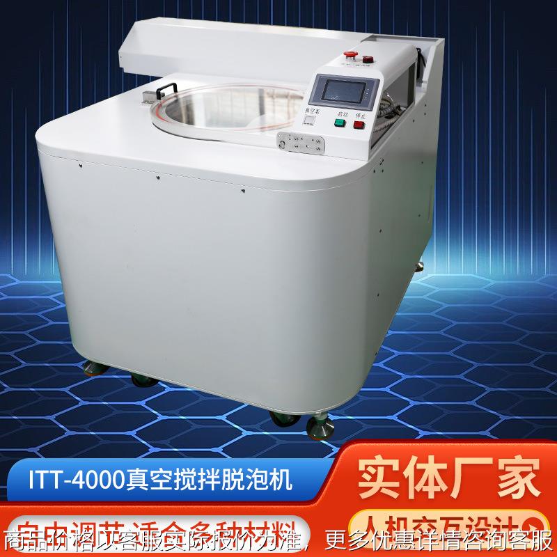 光伏银浆搅拌机真空搅拌脱泡机银浆10-12真空搅拌机30搅拌机