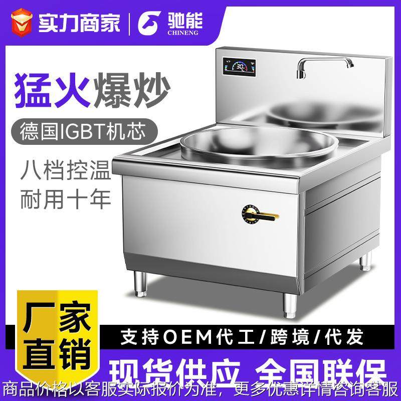 商用电磁炉大锅灶卤煮牛羊汤锅凹面大功率15学校食堂电炒炉,厨房/烹饪用具,面条机/压面机,淘宝优惠券,粉丝福利购,淘宝优惠卷