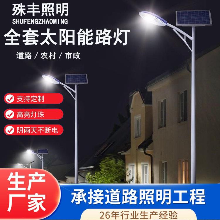 太阳能路灯10米人字臂海螺臂双臂新农村6米8米广场道路LED照明灯
