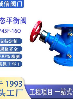 源头工厂直发阀门静态平衡阀球墨铸铁法兰调节阀SP45F-16Q