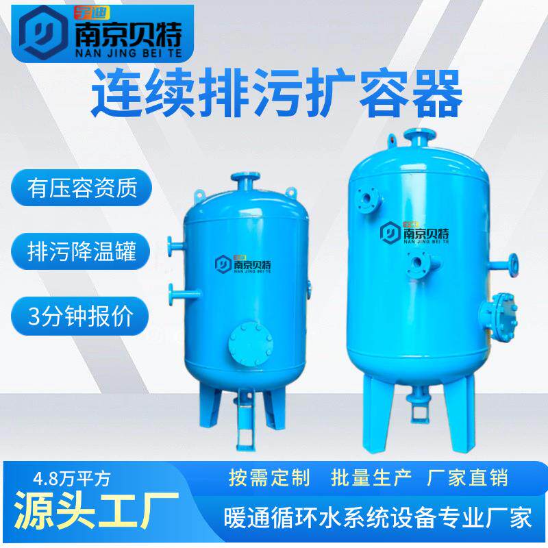 排污降温罐定期排污扩容器锅炉连续排污扩容器耐压耐高温低价优惠
