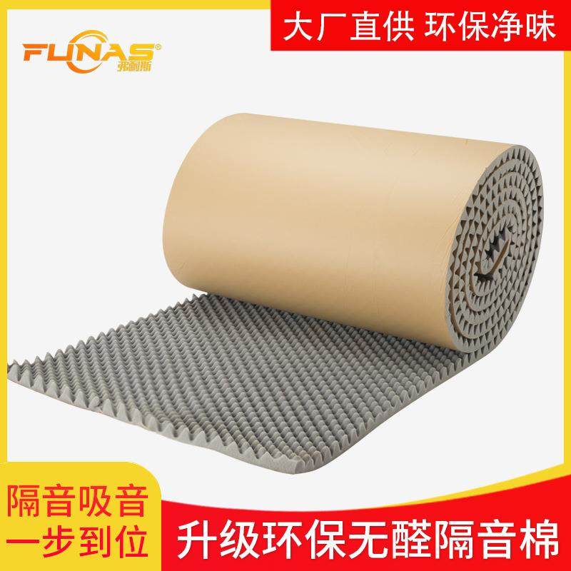 鸡蛋吸音隔音棉50mm卧室钢琴房鼓房墙面贴阻燃环保聚氨酯消音海绵,基础建材,装饰性吸音材料,淘宝优惠券,粉丝福利购,淘宝优惠卷