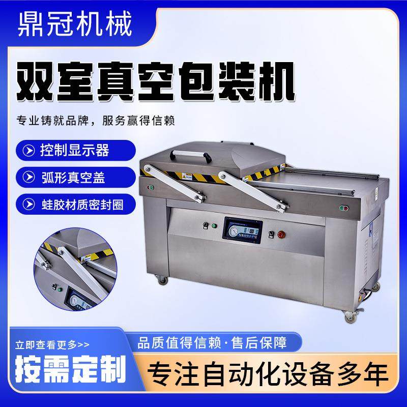 双室真空包装机厂家干湿两用肉类熟食包装机械全自动真空封口设备,办公设备/耗材/相关服务,封口机,淘宝优惠券,粉丝福利购,淘宝优惠卷