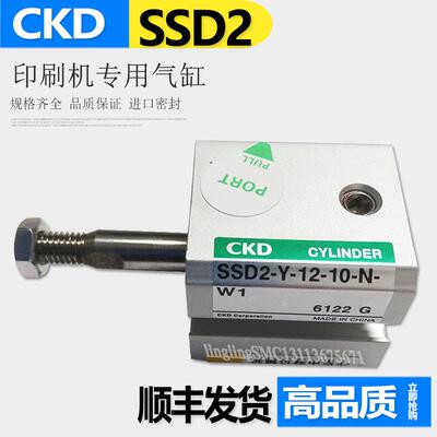 CKD良明印刷机配件/良明机气缸SSD2-Y-12-10-N-W1带墨气缸 12-10