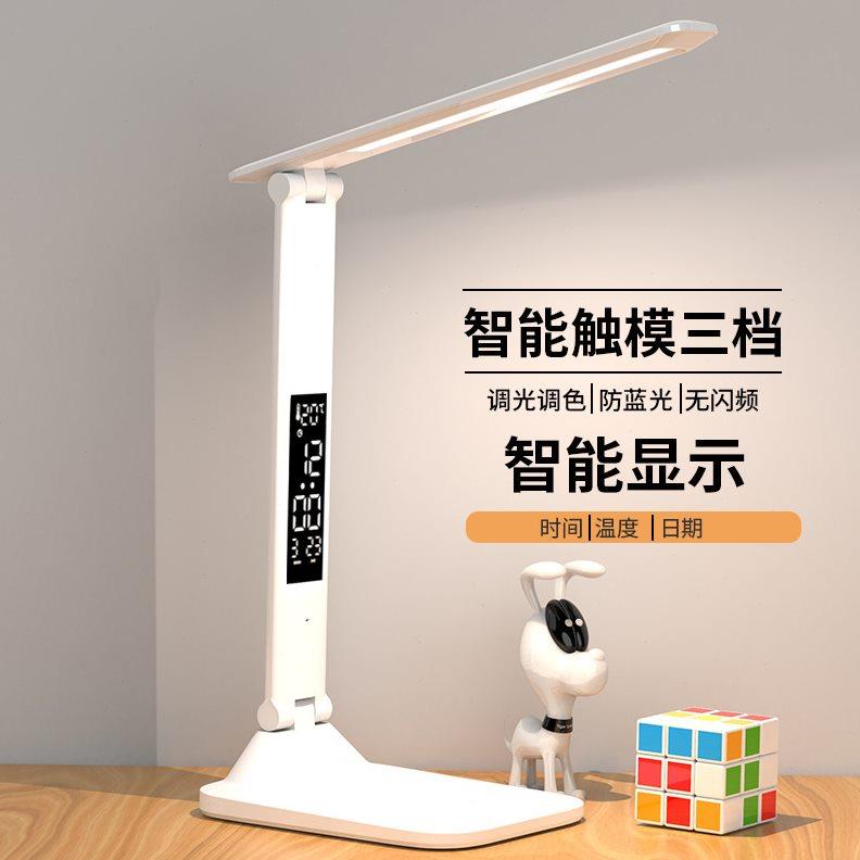 护眼台灯 led学习学生宿舍充电阅读书桌led台灯折叠智能 台灯卧室