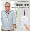 老人病人呼叫器无线家用遥控智能门铃一键紧急呼救按铃报警平安钟