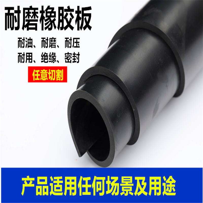 5mm工业橡胶板软硬高压绝缘垫板高弹加厚减震缓冲垫优质耐磨胶皮
