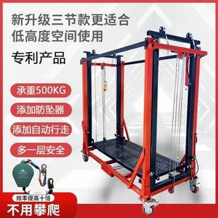 修自动升降脚手架电动升降平台梯多功能遥控可折叠加厚升降梯 装