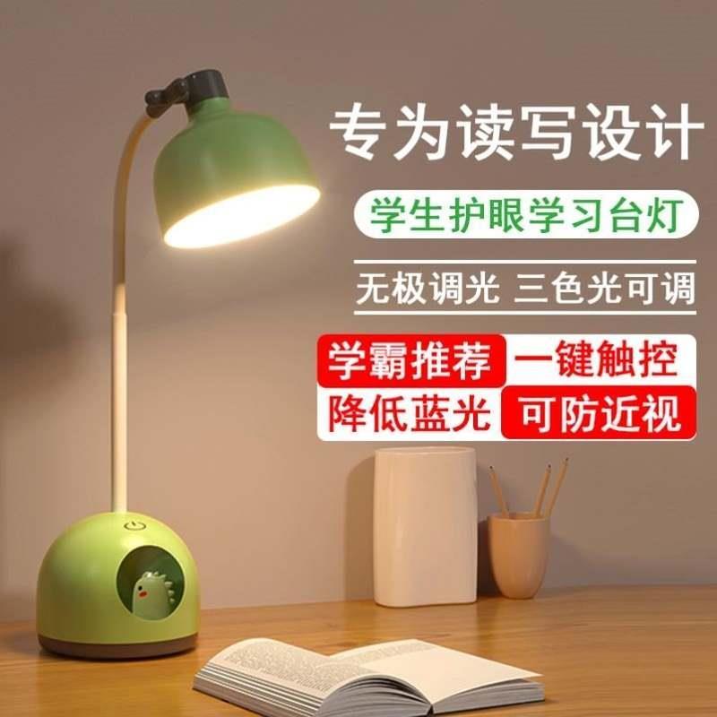 LED台灯学习灯护眼灯学生宿舍USB可充电房间小夜灯少女心卧室床头