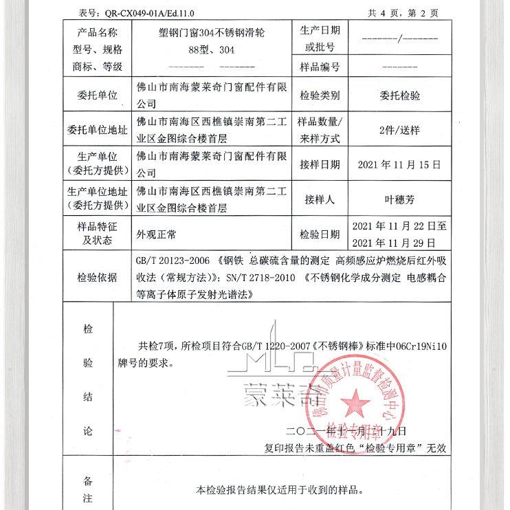 88型塑钢移门滑轮推拉窗户滚轮塑钢门窗下轨滑轮不锈钢双平轮配件