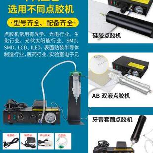982半自动精密点胶机硅胶打胶机灌胶红胶滴胶UV胶点胶送针筒针头