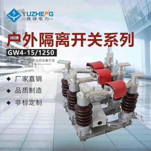 戶外柱上高壓隔離開關(guān)GW4 400 11紫銅三相交流高壓電器