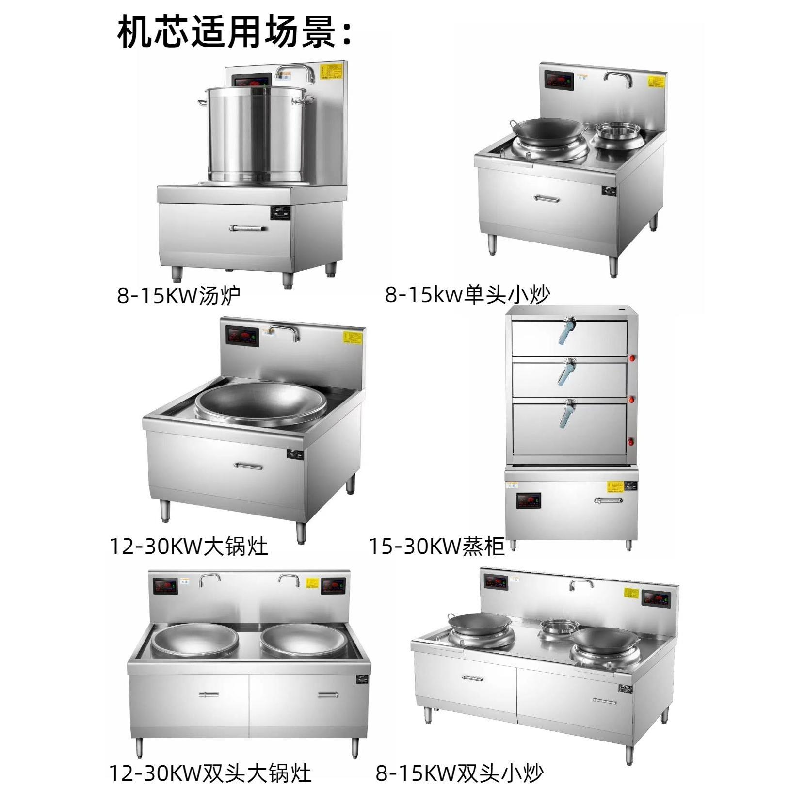 商用电磁炉灶通用机芯主板配件8/10/15/20/25/30KW主机维修大功率