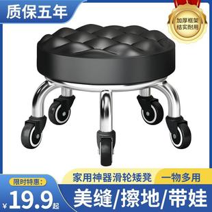 小凳子家用滑轮矮凳美缝凳子儿童带娃神器学步凳多功能小板凳圆凳
