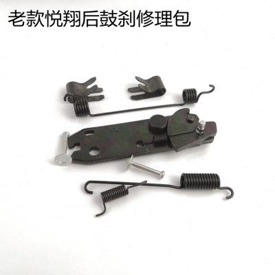 适用长安悦翔/CX20/迷你v3逸动后刹车修理包后鼓刹零配件弹簧卡子