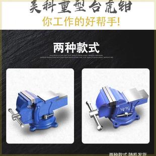 台钳工作台多功能工业级重型台虎钳家用6寸虎钳夹具万向平口桌钳