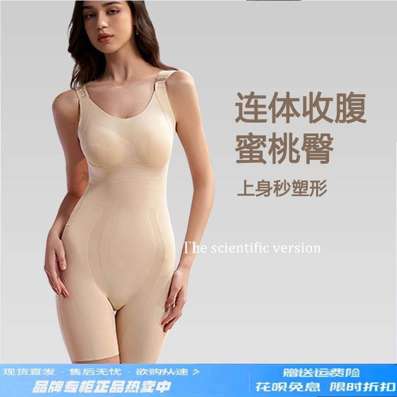 婷美显瘦连身带胸垫塑身衣产后收腹束腰提臀高弹透气舒适无痕打底