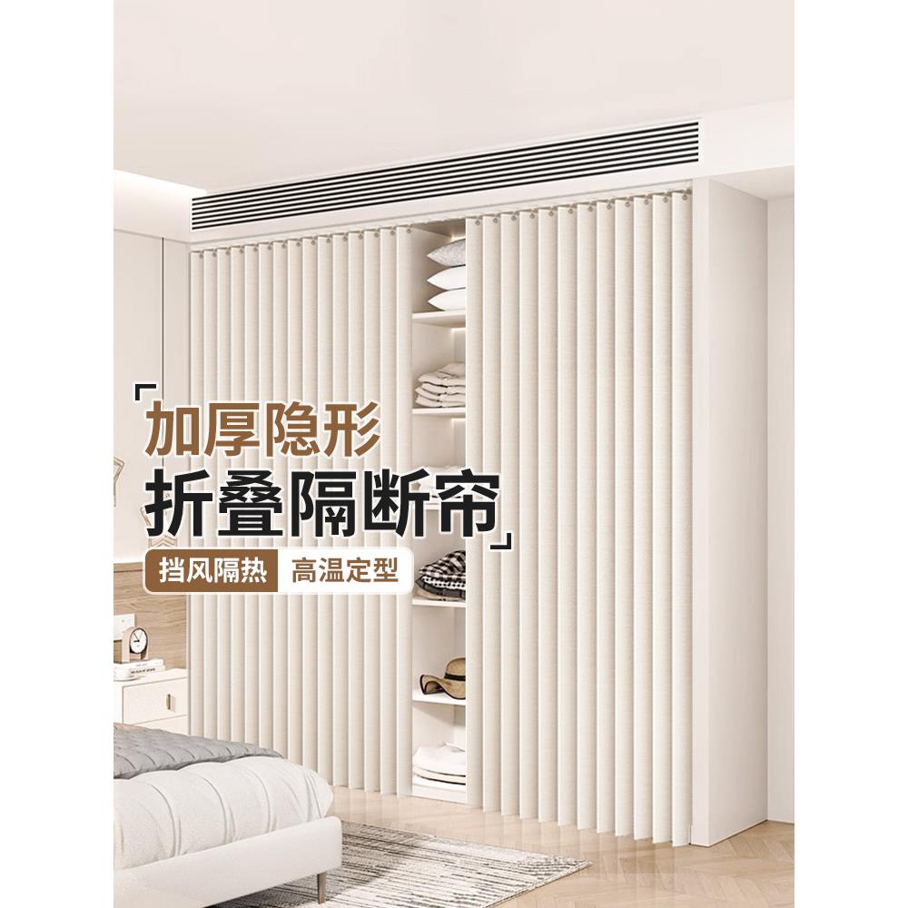 衣柜遮挡帘开放式无门柜子防尘门帘免打孔衣帽间折叠杂物遮丑帘子