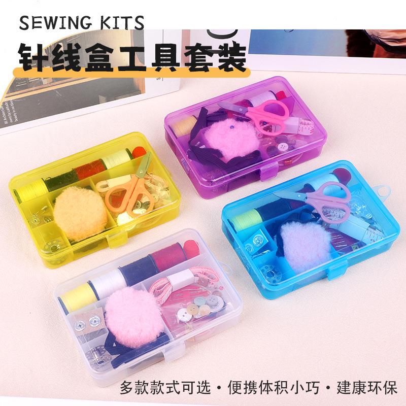 10件套家用针线盒套装小剪刀纽扣别针暗扣带线便携式收纳针线包