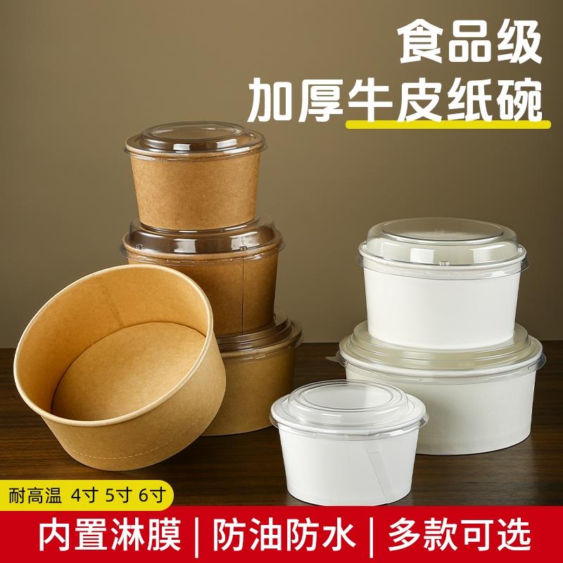 戚风蛋糕模具一次性牛皮纸碗4/5/6寸盒子草莓芒果榴莲千层包装盒