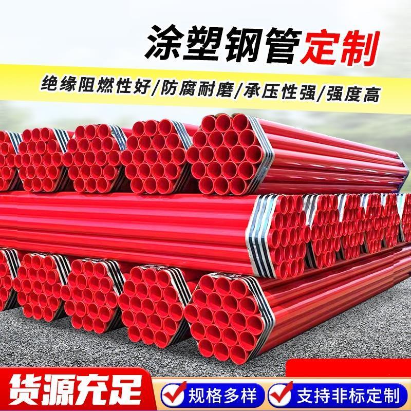 消防给水无缝复合管内外涂塑钢管道法兰连接300/400工业涂塑钢管