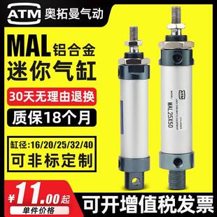100 75CA 大推力小型气动铝合金迷你气缸MAL16