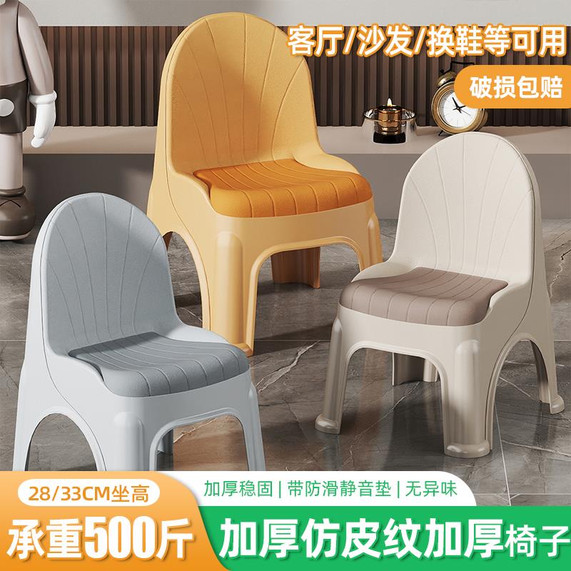 塑料小凳子矮凳靠背加厚家用靠背儿童小椅子矮款大人坐久坐不累