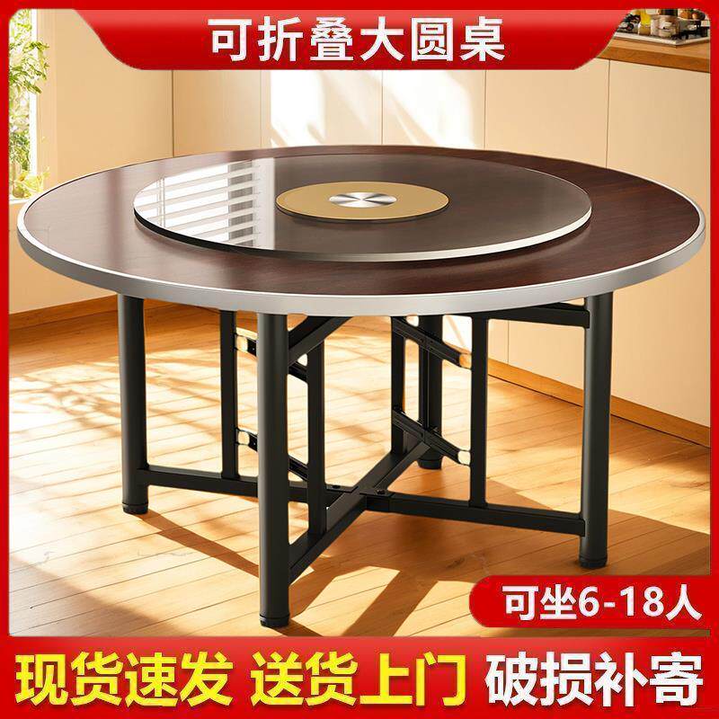 餐桌大圆桌12人家用可折叠带转盘客厅加固饭桌台面大圆餐桌实木