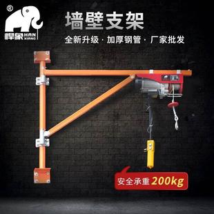 修墙壁支架 家220v电动葫芦支架小吊机吊葫芦家用简易架子旋转装