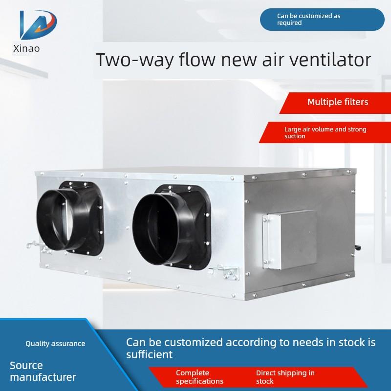 双向流新风换气机吊顶式全热交换器商用家用静音净化空调新风系统