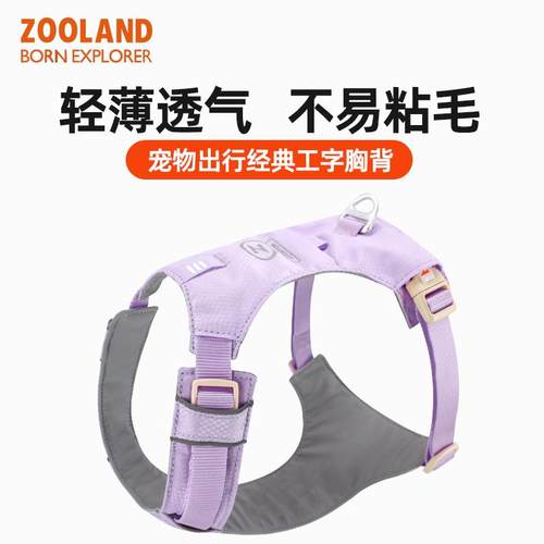 ZOOLAND狗狗胸背带背心式牵引绳小中大型犬嗨轻工字宠物遛狗绳子