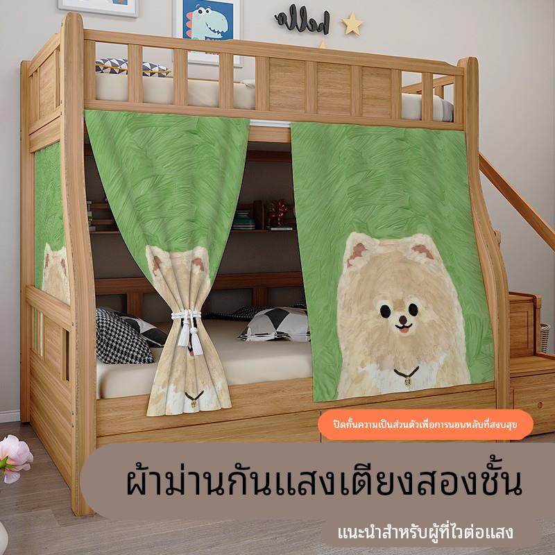 床帘隐私遮挡拉帘滑轨宿舍上下铺遮光专用窗帘儿童双层子母床挂帘