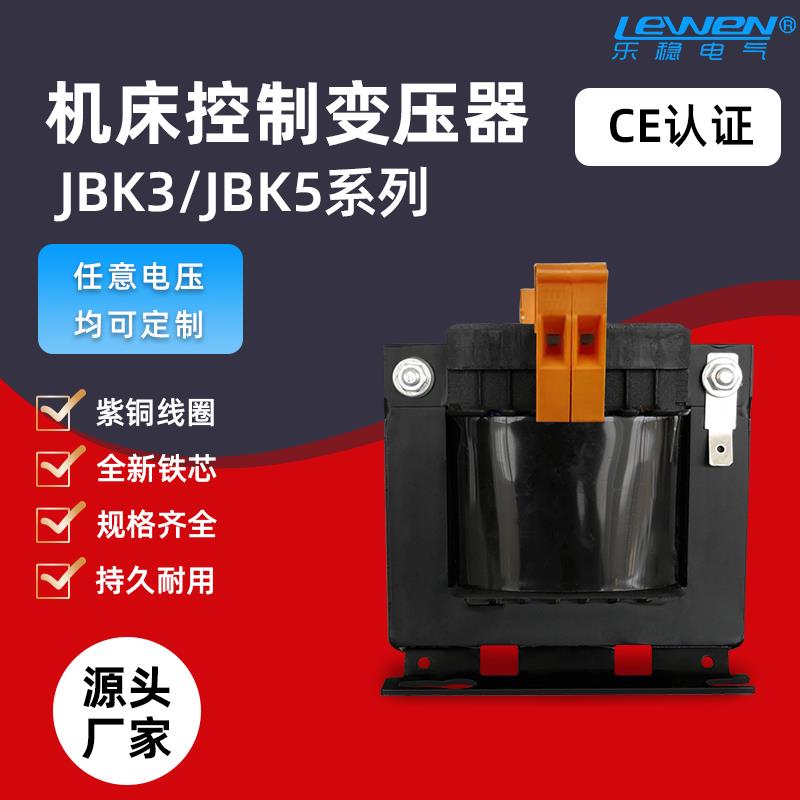JBK5/JBK3-40VA-5000VA变压器380V220V转220V110V24V单相隔离控制