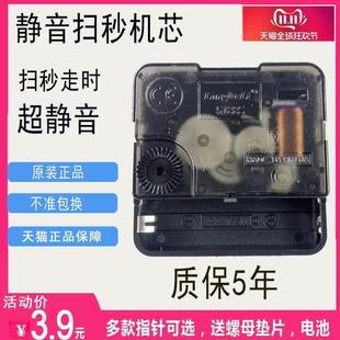 靜音鐘芯十字繡石英鐘quartz表芯掛鐘機芯通用時鐘機心配件帶指針