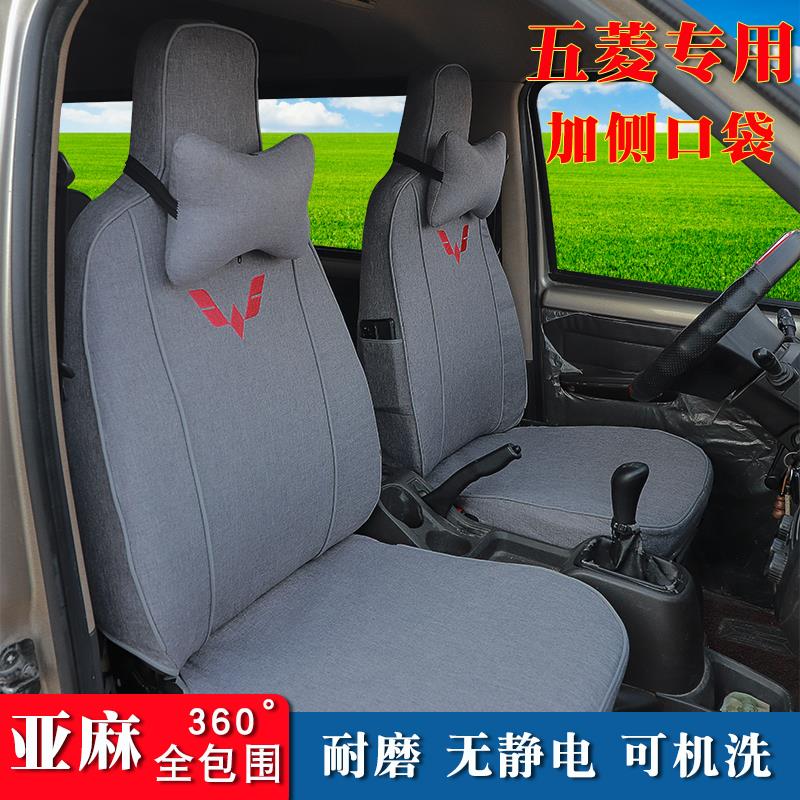 五菱之光6389宏光V荣光S扬光EV双排小卡7座8座四季通用座椅套全包