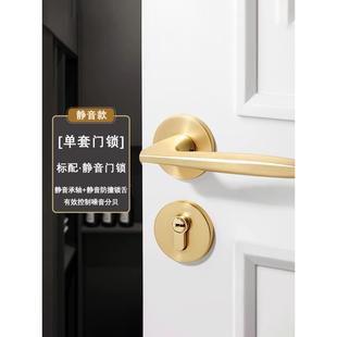 拉丝金色室内卧室房门锁家用房间木门把手锁具通用型分体磁吸静音