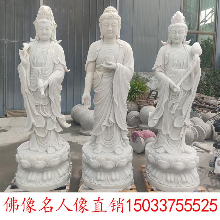 石雕汉白玉花岗岩观音菩萨地藏王文殊普贤四大天王弥勒佛韦陀佛像