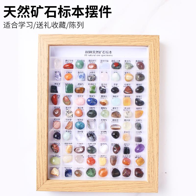 六一儿童节礼物天然水晶矿石标本盒原石矿物晶体摆件观赏孩子学习