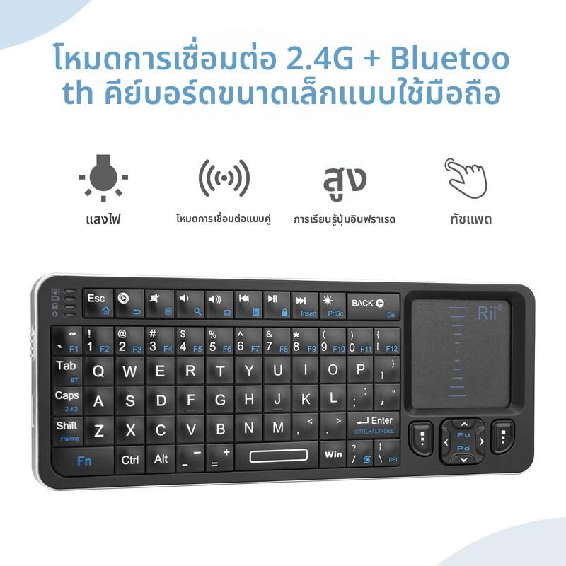 Rii K06迷你无线键盘2.4G蓝牙4.0带红外学习功能电视电脑便携轻巧