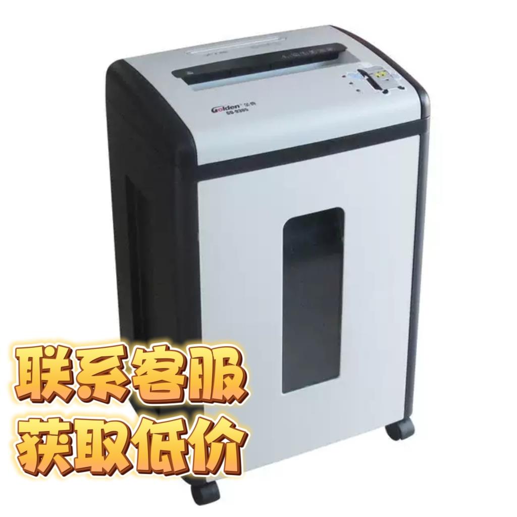 金典GD-9305碎纸机 超静音 碎光盘信用卡 10张纸 2*10