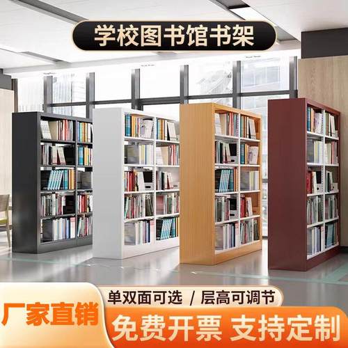 加厚钢制书架档案资料架图书馆书架学校阅览室书柜多层凭证文件柜