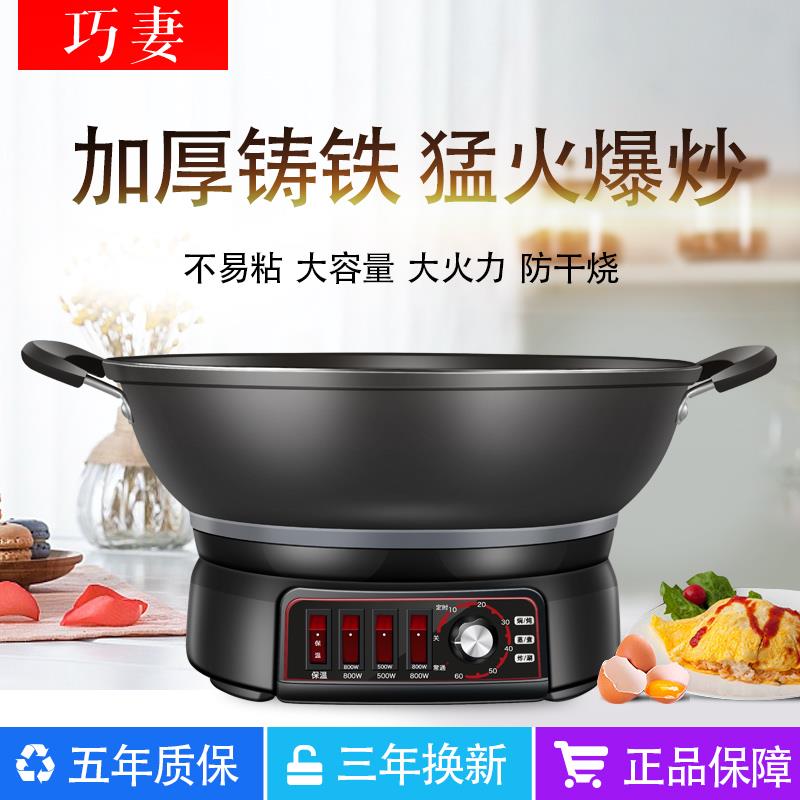 2025新款电炒锅家用多功能炒菜电锅猛火爆炒蒸煮一体式铸铁电热锅