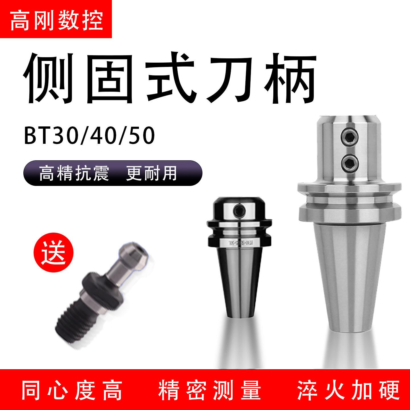 侧固式刀柄SLN数控刀头U钻快速钻暴力钻侧固钻套CNC龙门铣BT40/50