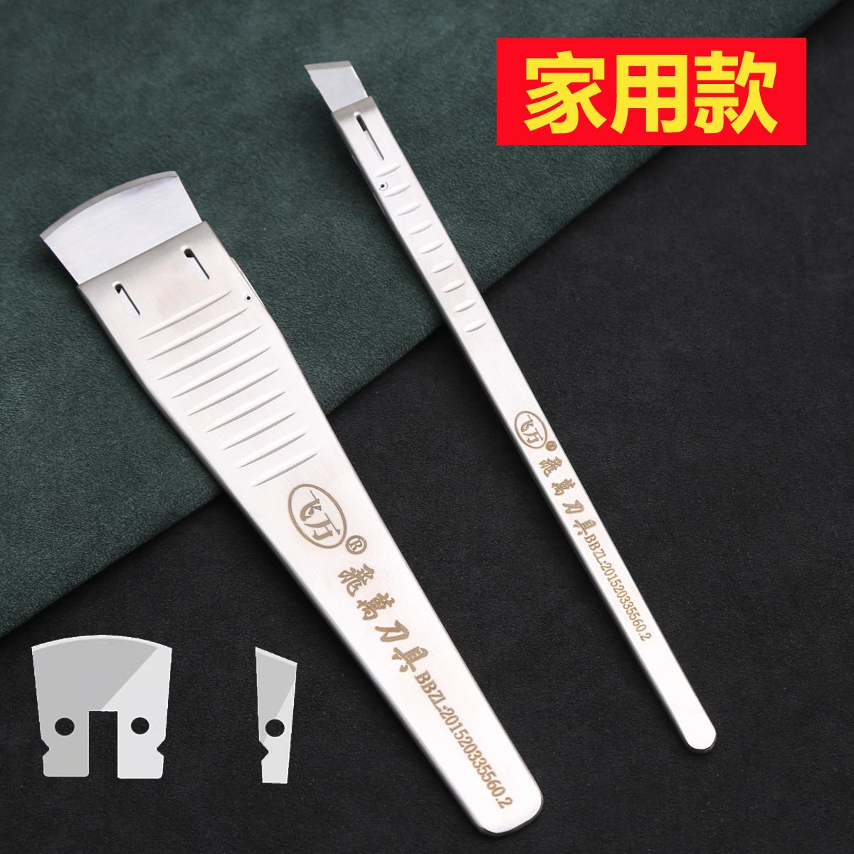 飞万一次性修脚刀片刀架修脚技师专业工具家用去老茧死皮刮脚刀具