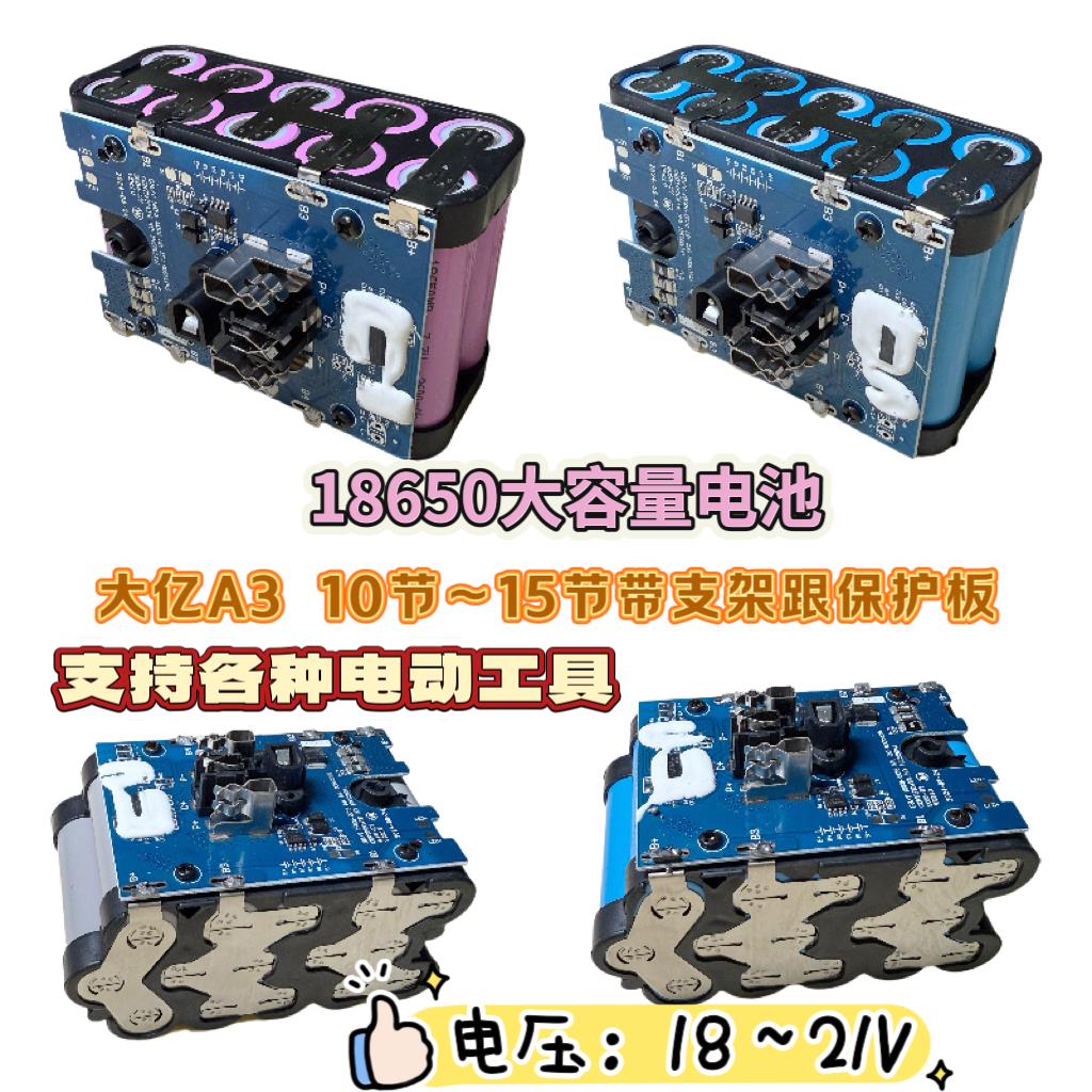 串联动力18650-21v电动工具电钻扳手锂电池定制电芯焊接带保护板