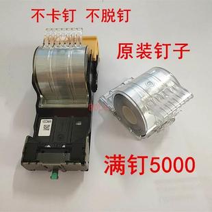 4127 订书边钉子 4112 订针 施乐4110 D125分页器装 4595 1100 D95
