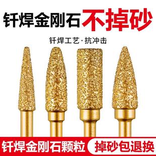 金刚石磨头硬质合金旋转锉电磨手电钻打磨金属专用金钢砂扩孔钻头