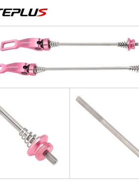 liteplus山地车快拆杆100/135MM铝合金花鼓锁紧杆自行车轮组轴杆