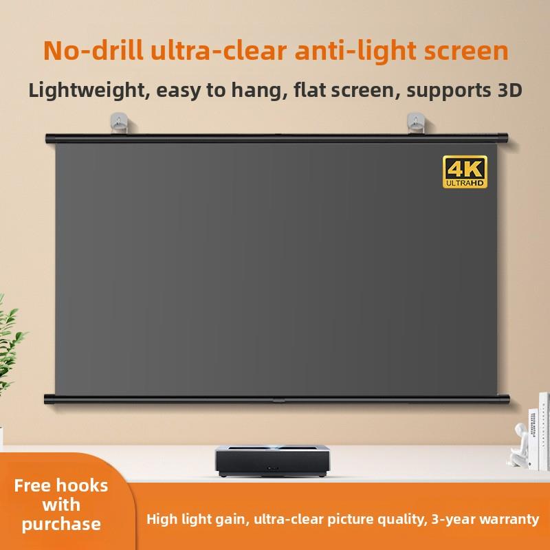 【官方推荐】金属抗光壁挂式幕布3.8倍增益16:9客厅卧室家用4K超高清白天抗光幕布120寸免打孔户外便携可移动