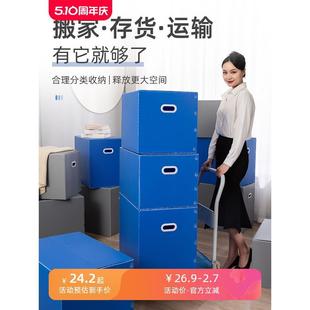 搬家箱子快递打包神器纸箱箱超硬箱大号加厚纸箱子整理箱 .5个装